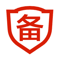 公安机关互联网站安全管理服务平台